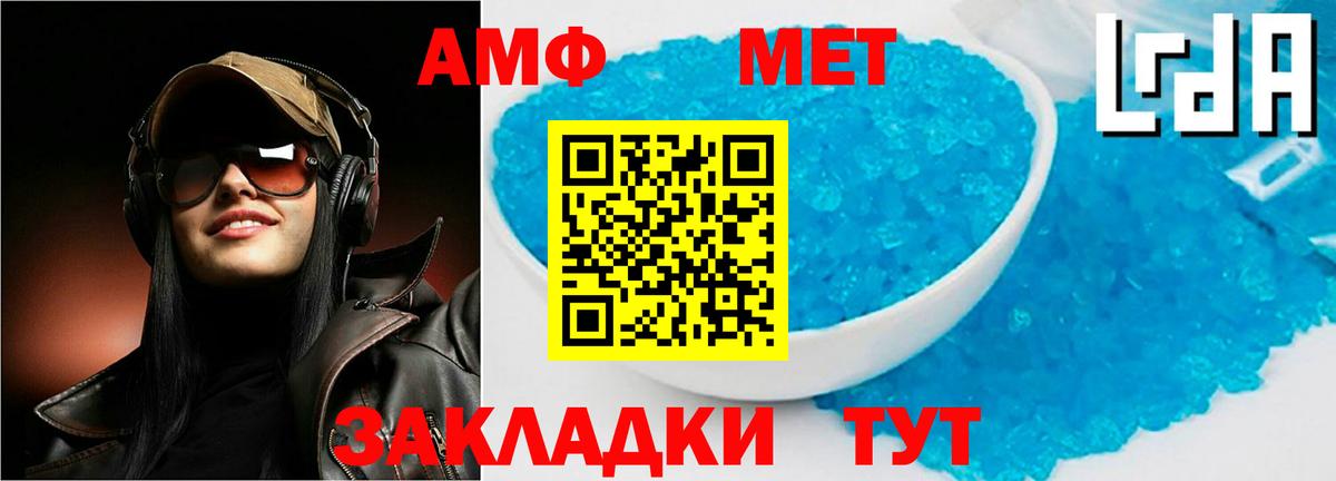 Amphetamine  АМФЕТАМИН VHQ  Вход с VPN  Ефремов 