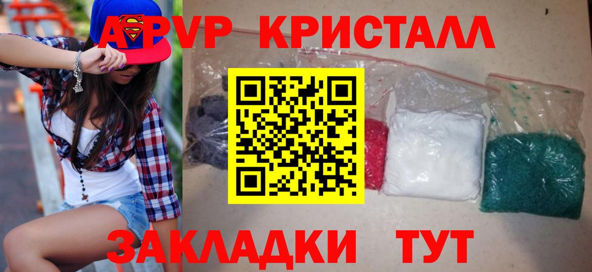 где продают наркотики  Alfa_PVP мука  Ефремов  Alfa_PVP Crystall  Вход с VPN  А ПВП СК 