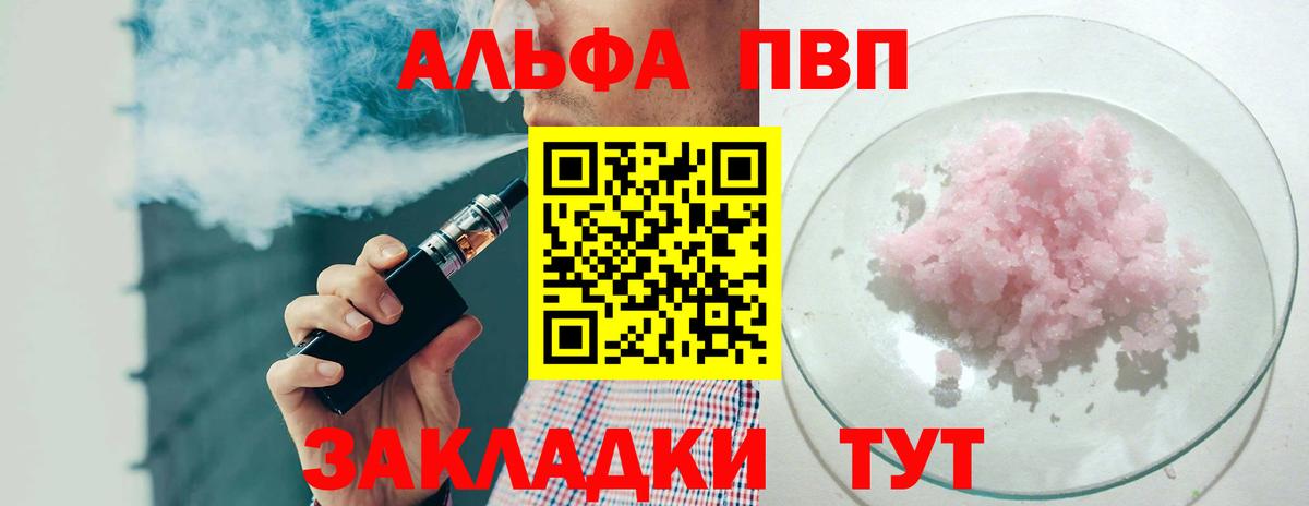Alfa_PVP СК Ефремов