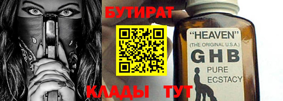 БУТИРАТ BDO  БУТИРАТ  Ефремов  Вход с VPN 