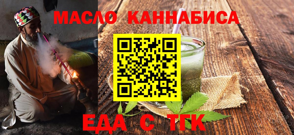 Canna-Cookies марихуана Ефремов