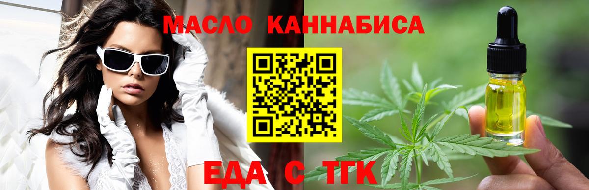 Ефремов  Canna-Cookies конопля  Вход с VPN 