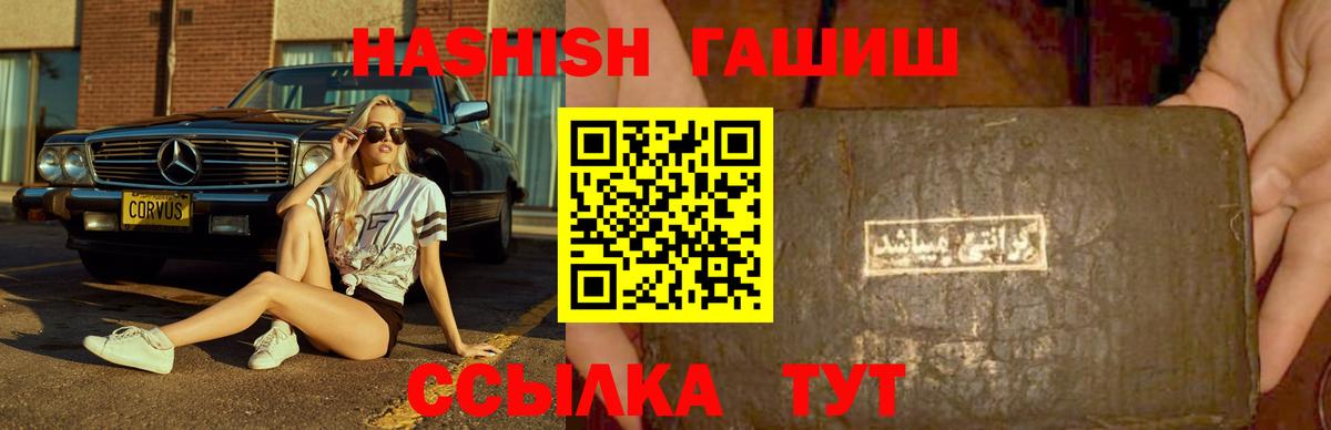 Гашиш  ГАШ убойный  Вход с VPN  Ефремов 