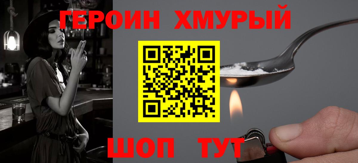 Ефремов  ГЕРОИН белый  Героин  Вход с VPN 