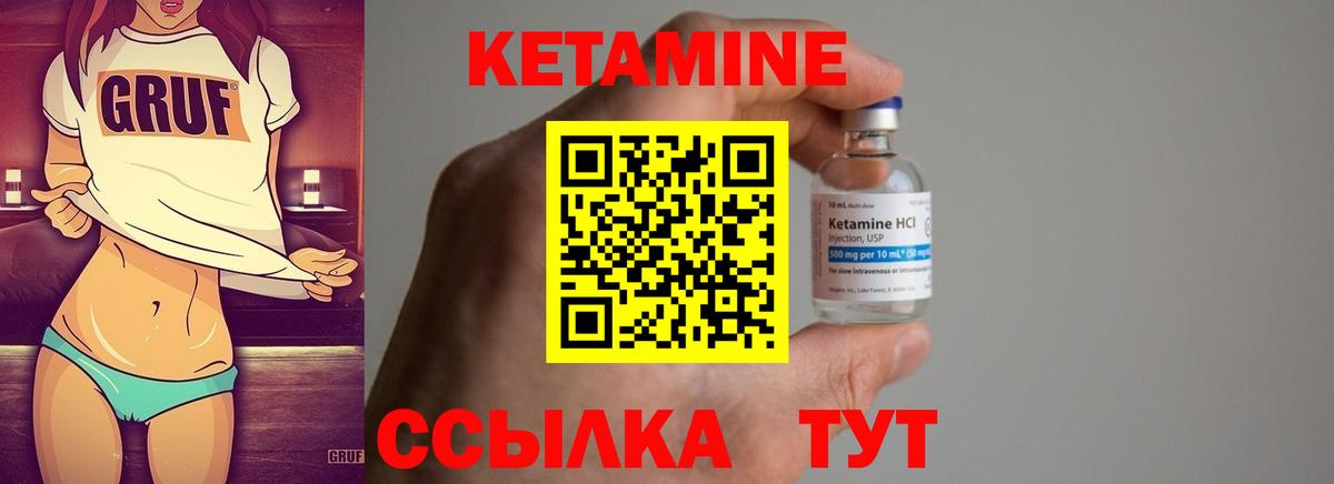 КЕТАМИН VHQ  Вход с VPN  Ефремов 