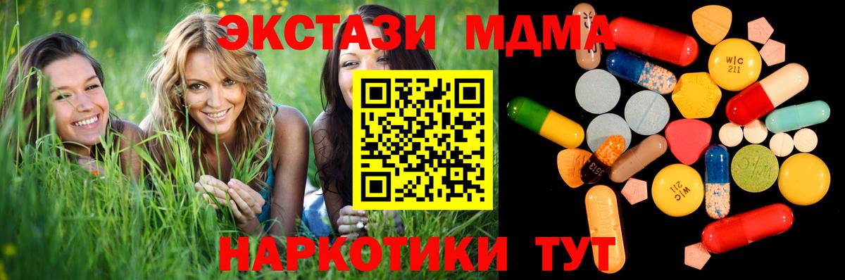 MDMA кристаллы  MDMA молли  Вход с VPN  Ефремов 