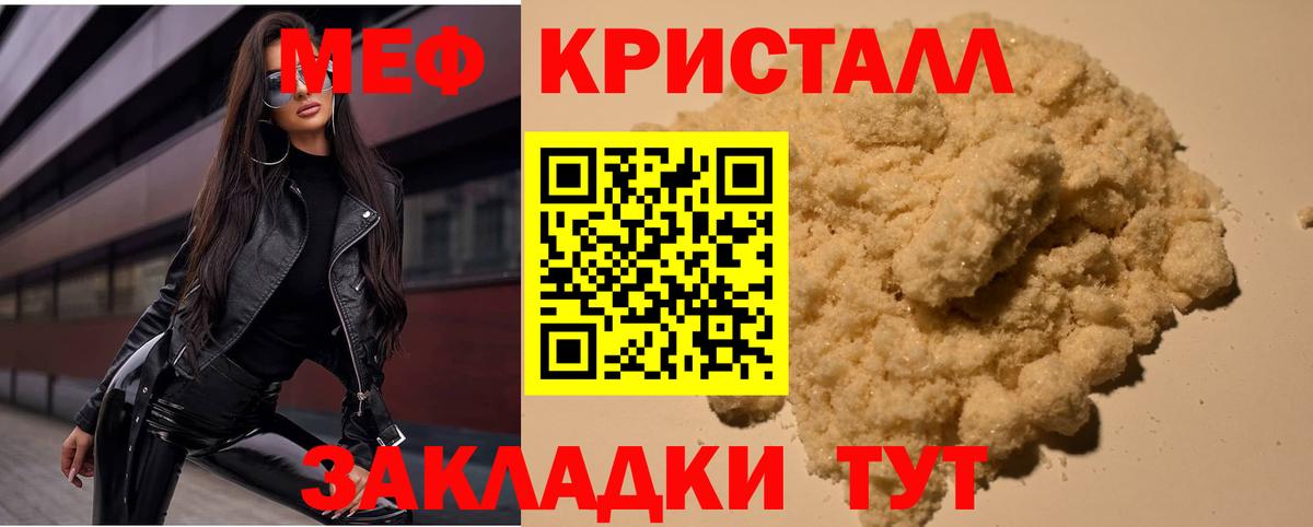 Ефремов  Меф  Мефедрон мяу мяу  Вход с VPN  Мефедрон мяу мяу 