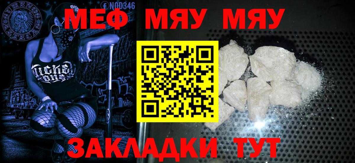 Меф кристаллы Ефремов