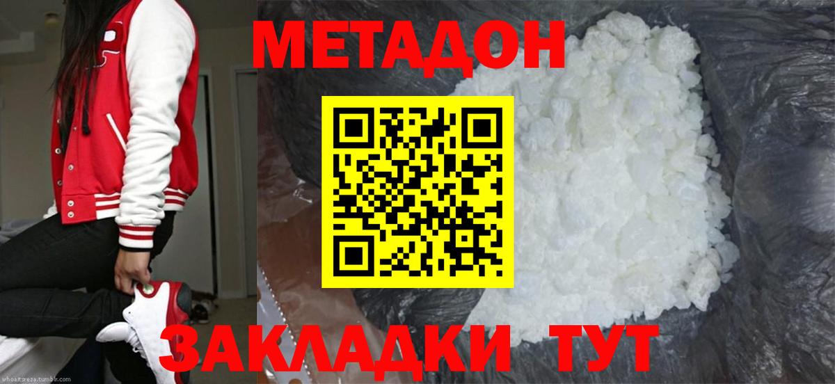 Метадон VHQ Ефремов