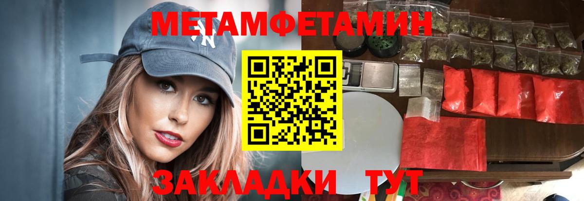 Метамфетамин кристалл  Метамфетамин кристалл  Ефремов  Вход с VPN 