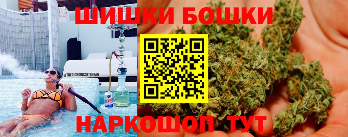 Бошки Шишки конопля Ефремов