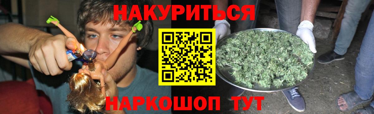МЕФ кристаллы  Ефремов  APVP СОЛЬ кристаллы  Кокаин  Кетамин  Экстази  Вход с VPN  ГАШИШ  ТГК  КОКАИН  Гашиш  Конопля 
